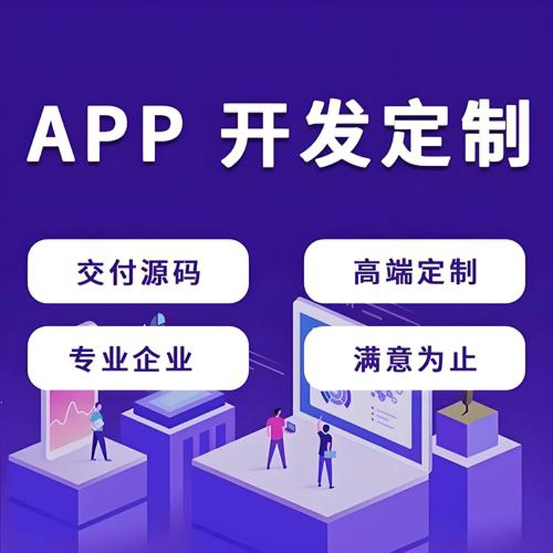 小程序开发：移动应用的新篇章