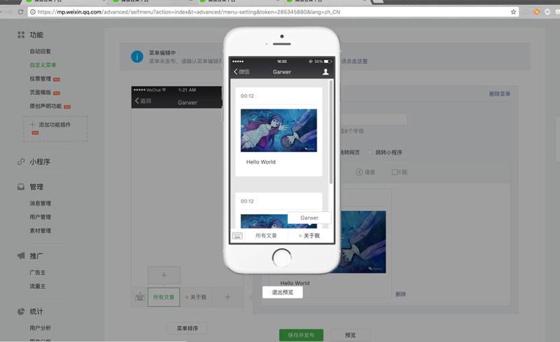 小程序开发